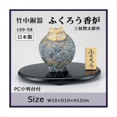 Amazon.co.jp: 竹中銅器 ふくろう香炉 三枝惣太郎作 169－58 : ホーム